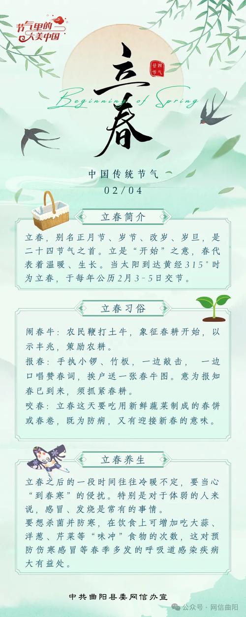 立春的时候气温如何，立春的时候天气怎么样？-第2张图片-屿企百科网