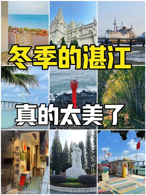 广东湛江这两天气温多少度，湛江这两天天气怎么样？-第4张图片-屿企百科网