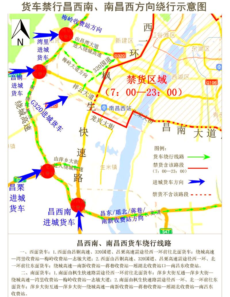 碟子湖大道限号，蝶子湖大道2157号？