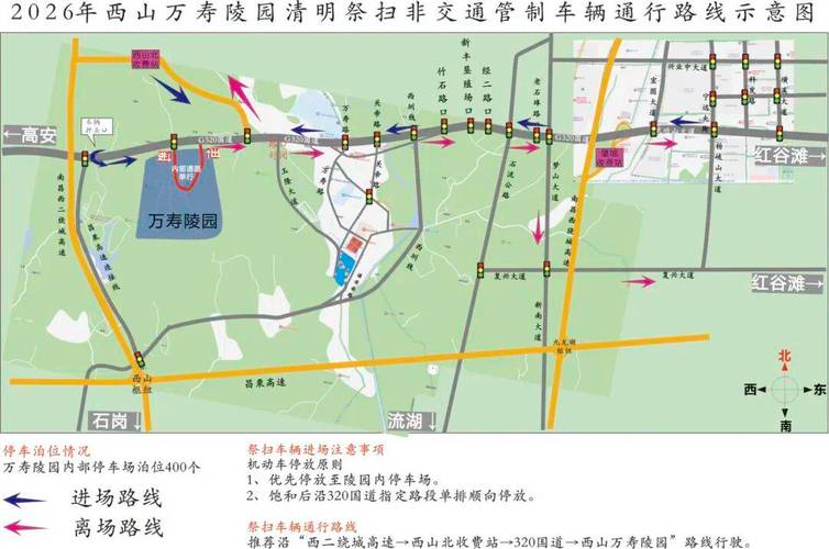 碟子湖大道限号，蝶子湖大道2157号？-第6张图片-屿企百科网