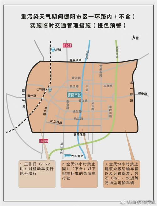 德阳12月9日限号多少，德阳2021年2月9号限号吗-第6张图片-屿企百科网