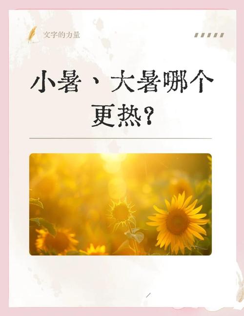 到什么节气时气温就会上升？从什么节气开始降温？-第6张图片-屿企百科网