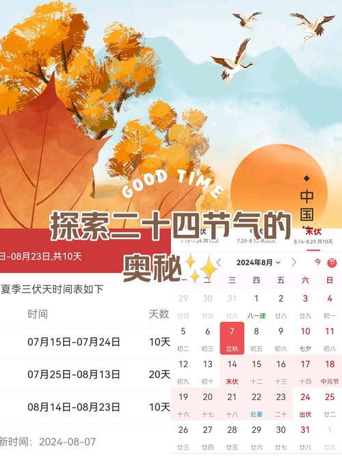 到什么节气时气温就会上升？从什么节气开始降温？-第7张图片-屿企百科网