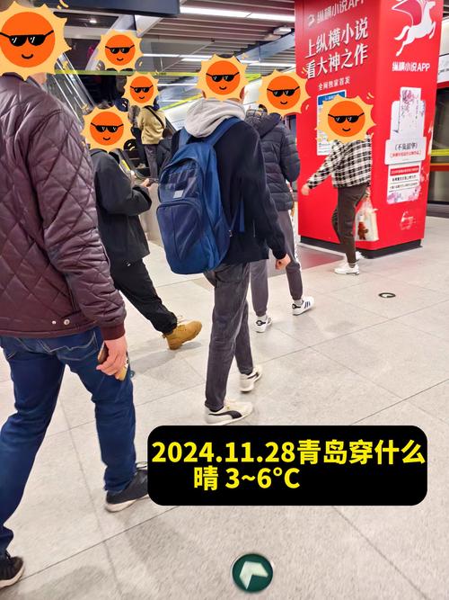 山东青岛最近气温，青岛气温近一周？-第6张图片-屿企百科网
