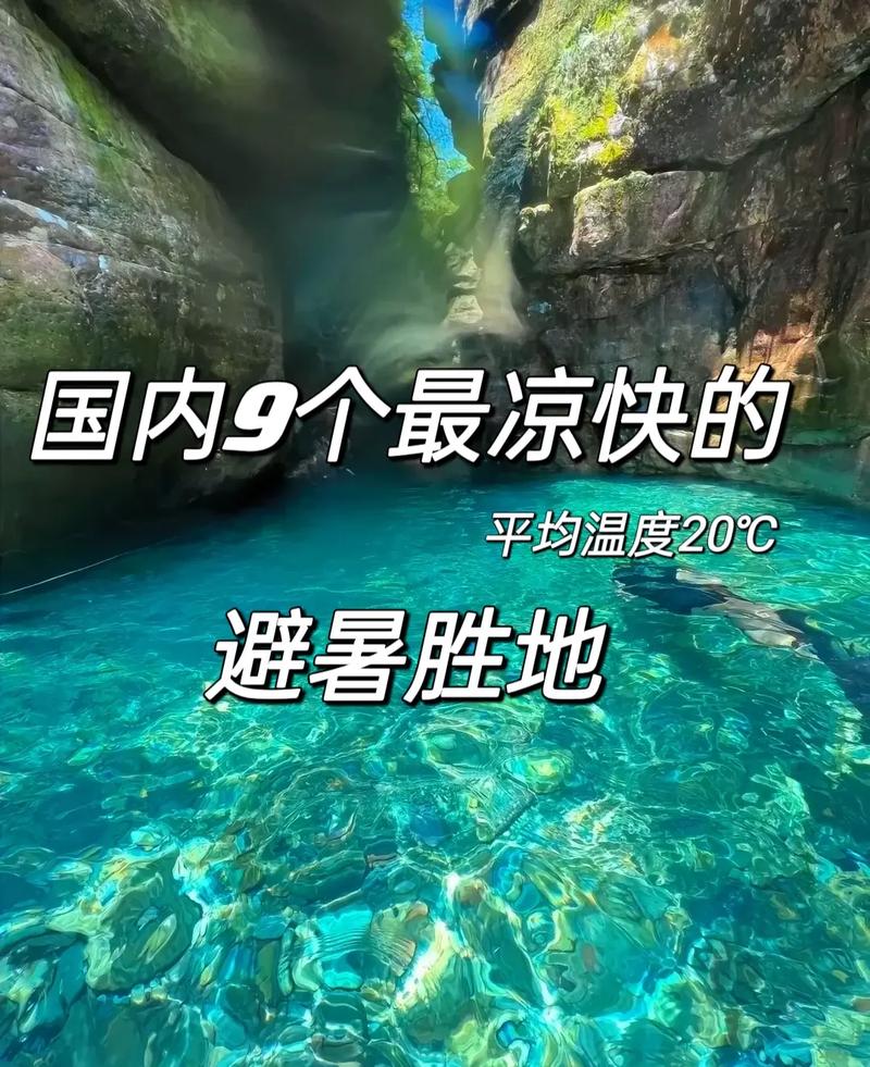 全国哪里气温好？全国哪里温度高点？-第1张图片-屿企百科网