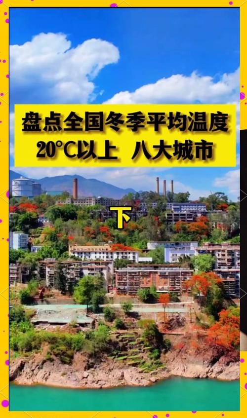 全国哪里气温好？全国哪里温度高点？-第6张图片-屿企百科网