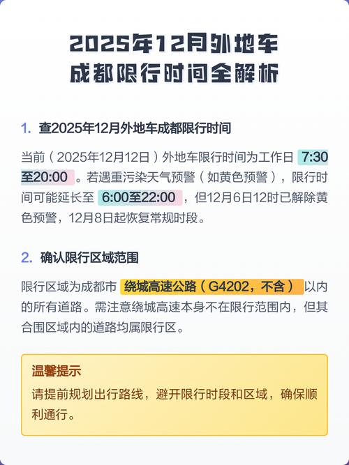 12月7号运城限号？12月7号运城限号吗？-第3张图片-屿企百科网