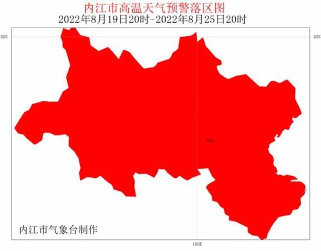 内江18号气温多少度，内江10天天气预报查询-第6张图片-屿企百科网