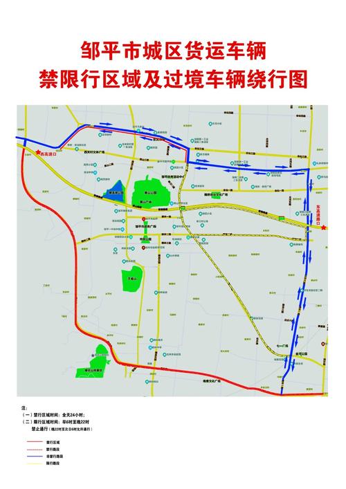 山东车辆限行尾号？山东车号限行时间？-第2张图片-屿企百科网