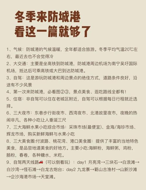 东兴市冬季最低气温，东兴冬天气温？-第5张图片-屿企百科网