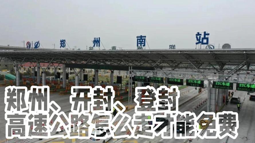 开封高铁站限号么今天？开封高铁站防疫新规定？-第8张图片-屿企百科网