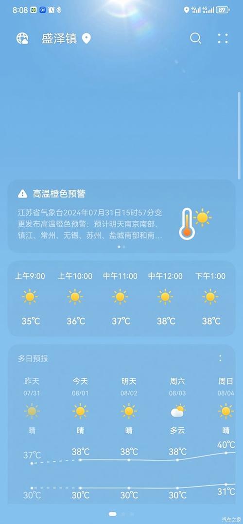 苏州市气温多少度？苏州当前气温多少度?？-第3张图片-屿企百科网