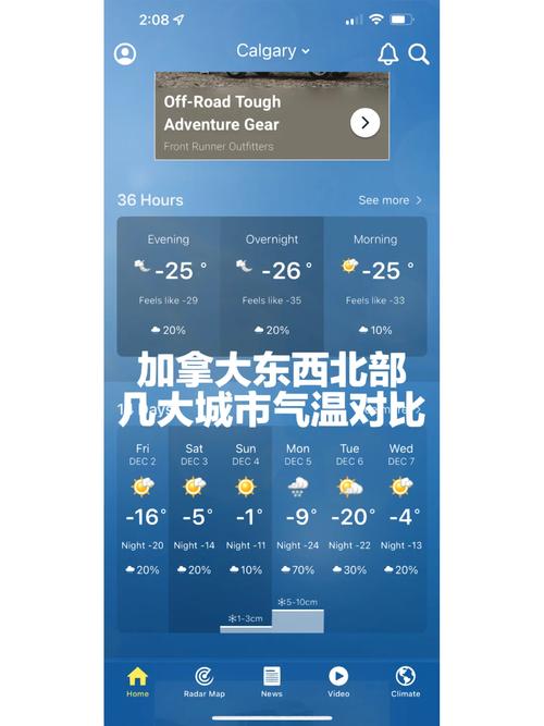 加拿大一年最低气温，加拿大气温最低的城市？-第1张图片-屿企百科网