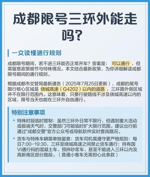 限号车辆几点可进三环，限号车能上三环路吗？