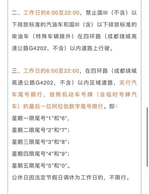 限号车辆几点可进三环，限号车能上三环路吗？-第3张图片-屿企百科网