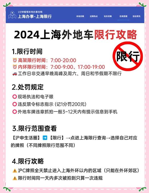 5.3号深圳限行吗，54号深圳限行吗？-第3张图片-屿企百科网