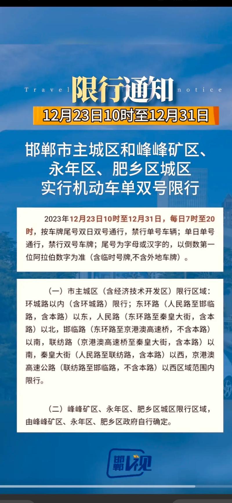 5.3号深圳限行吗，54号深圳限行吗？-第5张图片-屿企百科网