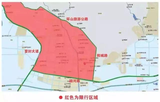 登封周日限号，登封周一限号是几-第7张图片-屿企百科网