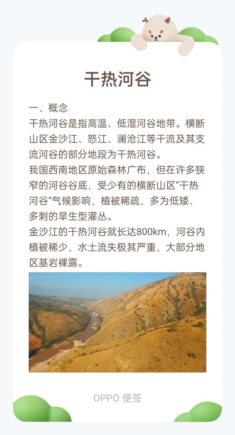 河谷地带是什么气候，什么叫河谷地带