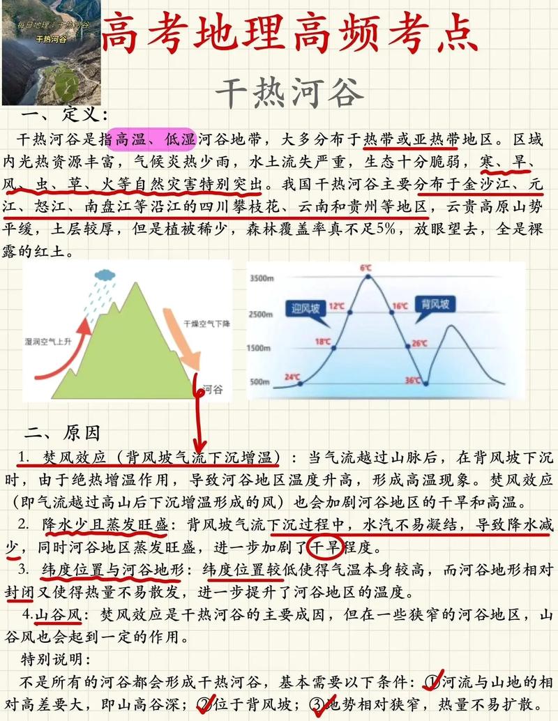 河谷地带是什么气候，什么叫河谷地带-第5张图片-屿企百科网
