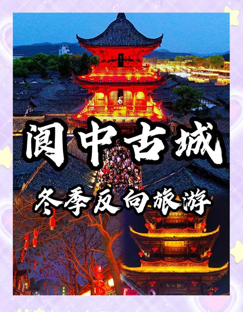 阆中的气候怎样？阆中气候温度是多少？-第3张图片-屿企百科网