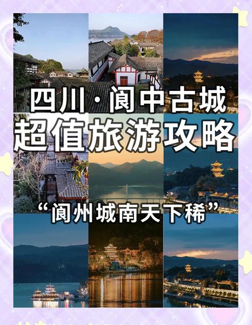 阆中的气候怎样？阆中气候温度是多少？-第6张图片-屿企百科网