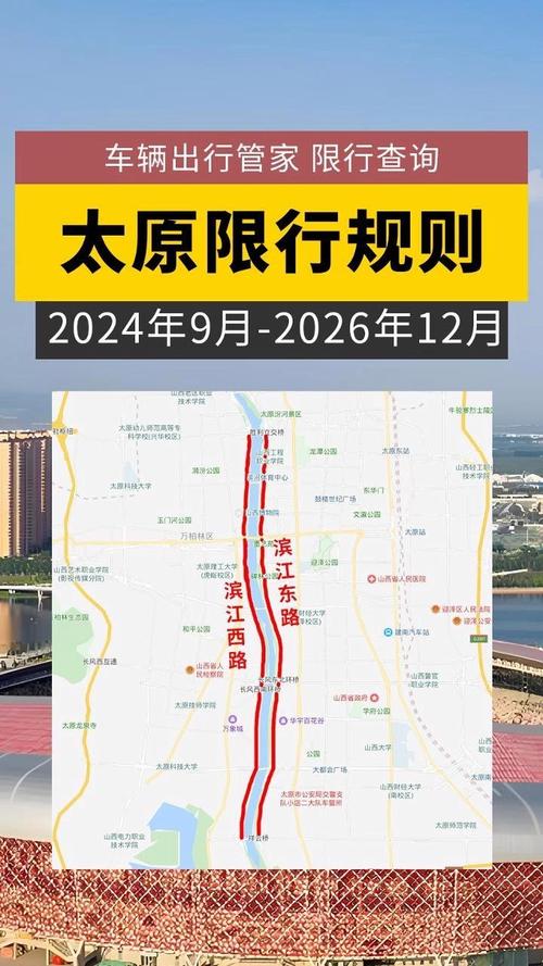 太原是否限号限号，太原是否限号限号时间-第4张图片-屿企百科网