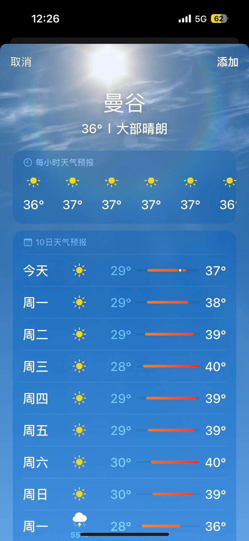 泰国5月初天气温度是多少，泰国几月份天气最凉爽