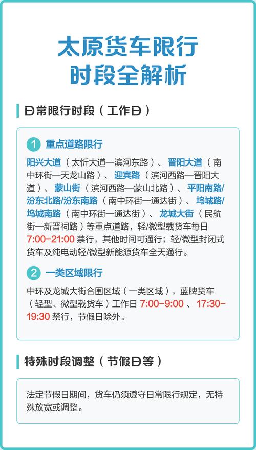 今日限尾号，今日的限行尾号-第7张图片-屿企百科网