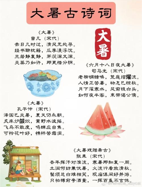 气候季节大暑是什么意思，大暑 节气？-第2张图片-屿企百科网