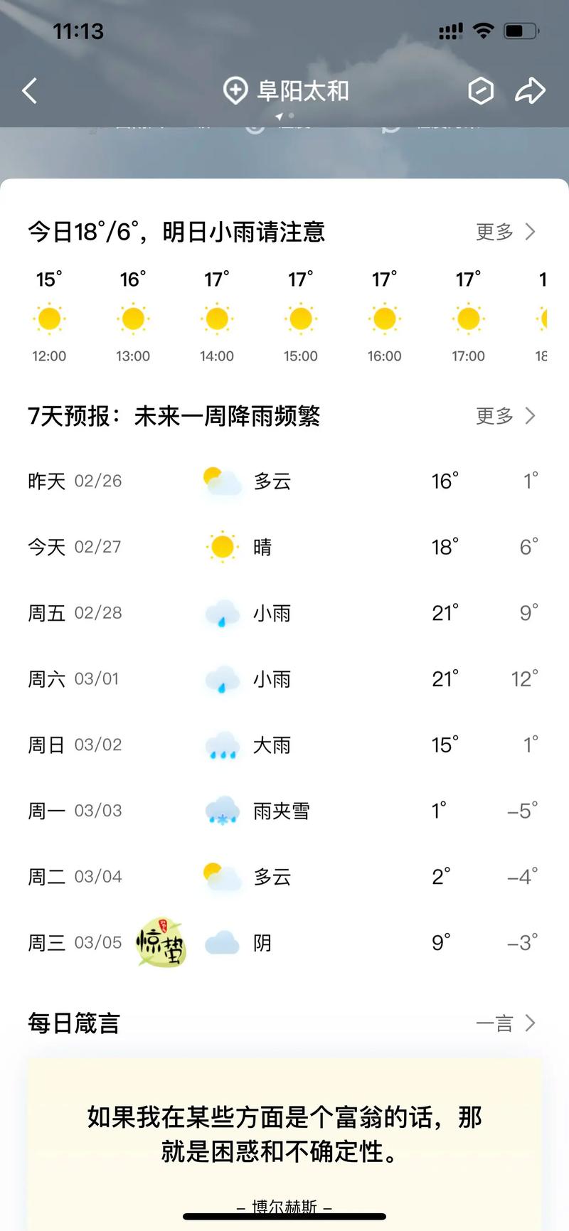 铜陵最低气温，铜陵比较高温度-第4张图片-屿企百科网