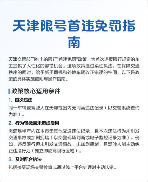 限号开车被拘留？限号开车被发现会怎么处理？-第5张图片-屿企百科网