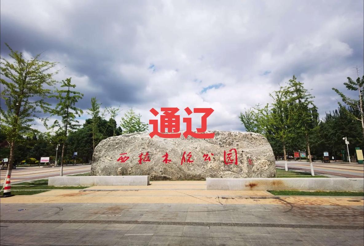 通辽市是什么气候？通辽地区气候类型？