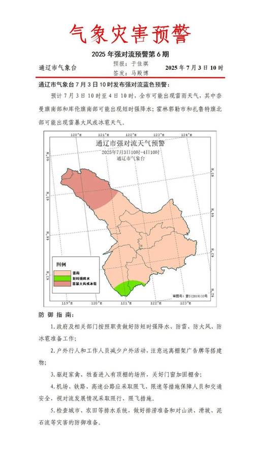 通辽市是什么气候？通辽地区气候类型？-第5张图片-屿企百科网