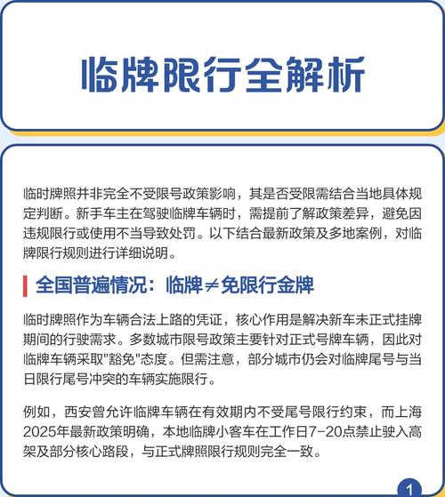 限号在哪里处理？限号在哪里处理比较好？-第3张图片-屿企百科网