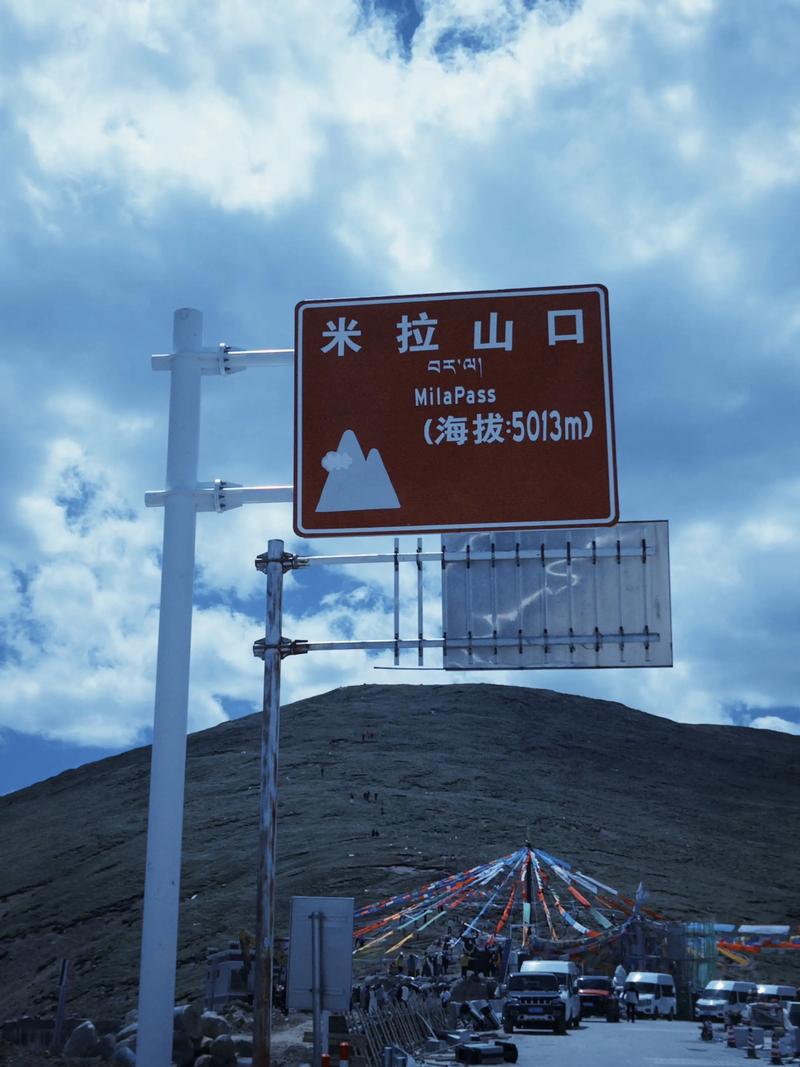 米拉山口比较高气温，米拉山口好玩吗-第3张图片-屿企百科网