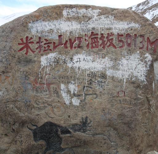 米拉山口比较高气温，米拉山口好玩吗-第5张图片-屿企百科网