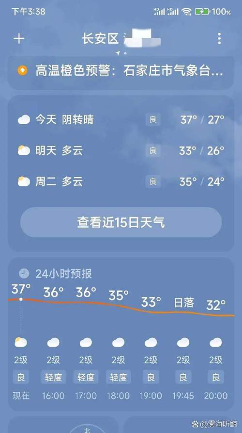 2016年赵县最低气温？赵县60天气预报？-第4张图片-屿企百科网