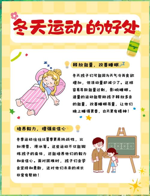 体育锻炼要考虑季节气候吗，体育锻炼的时间不宜安排在什么时候？-第2张图片-屿企百科网