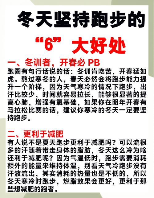 体育锻炼要考虑季节气候吗，体育锻炼的时间不宜安排在什么时候？-第4张图片-屿企百科网