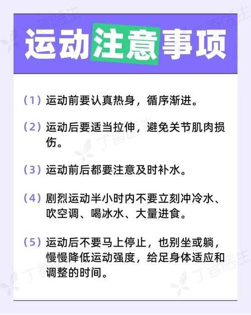 体育锻炼要考虑季节气候吗，体育锻炼的时间不宜安排在什么时候？-第8张图片-屿企百科网