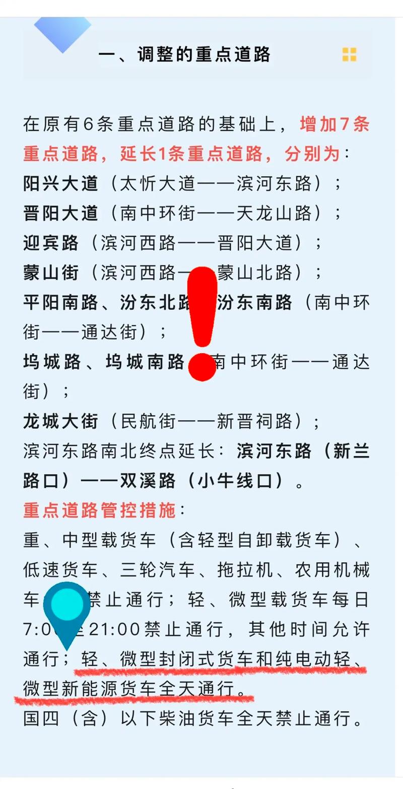 山西太谷汽车限号？山西太谷汽车限号吗？-第2张图片-屿企百科网