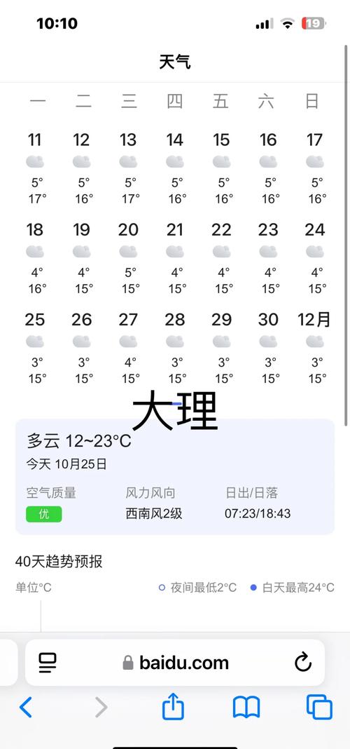 云南5月号气温多少度？五月份云南气温？
