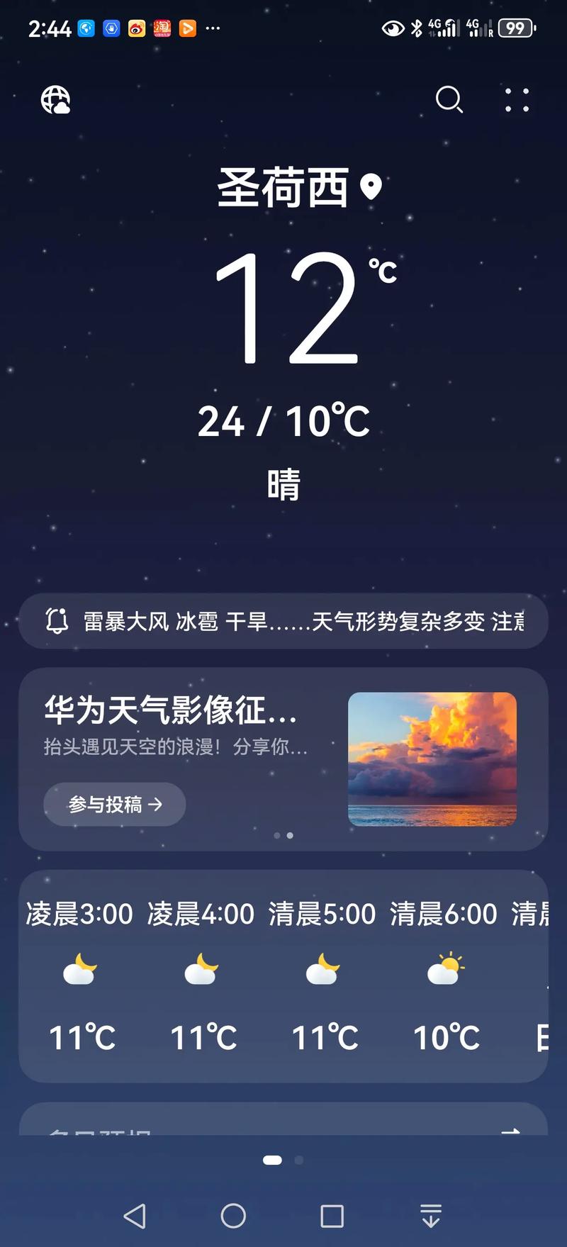 旧金山气候原因？旧金山气候特征？-第6张图片-屿企百科网