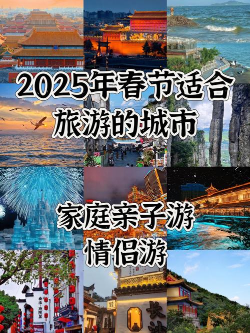 春节哪些地方天气温暖？春节什么地方暖和？-第6张图片-屿企百科网