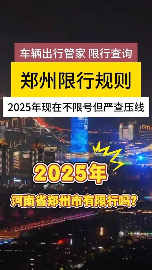 取消限行限号政策最新，取消车辆限行？-第1张图片-屿企百科网