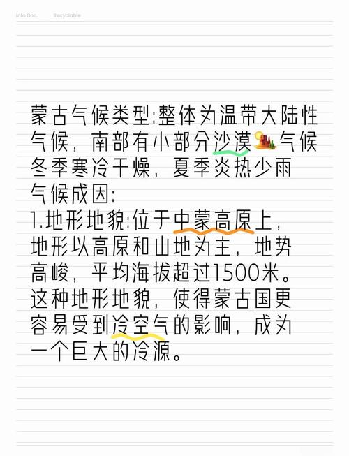 内蒙属于什么带气候，内蒙古是什么温度带-第7张图片-屿企百科网