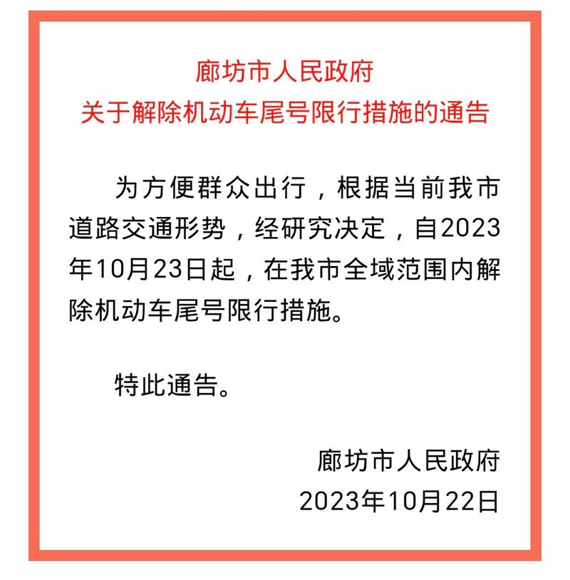 济宁限号行车，济宁车辆限号？