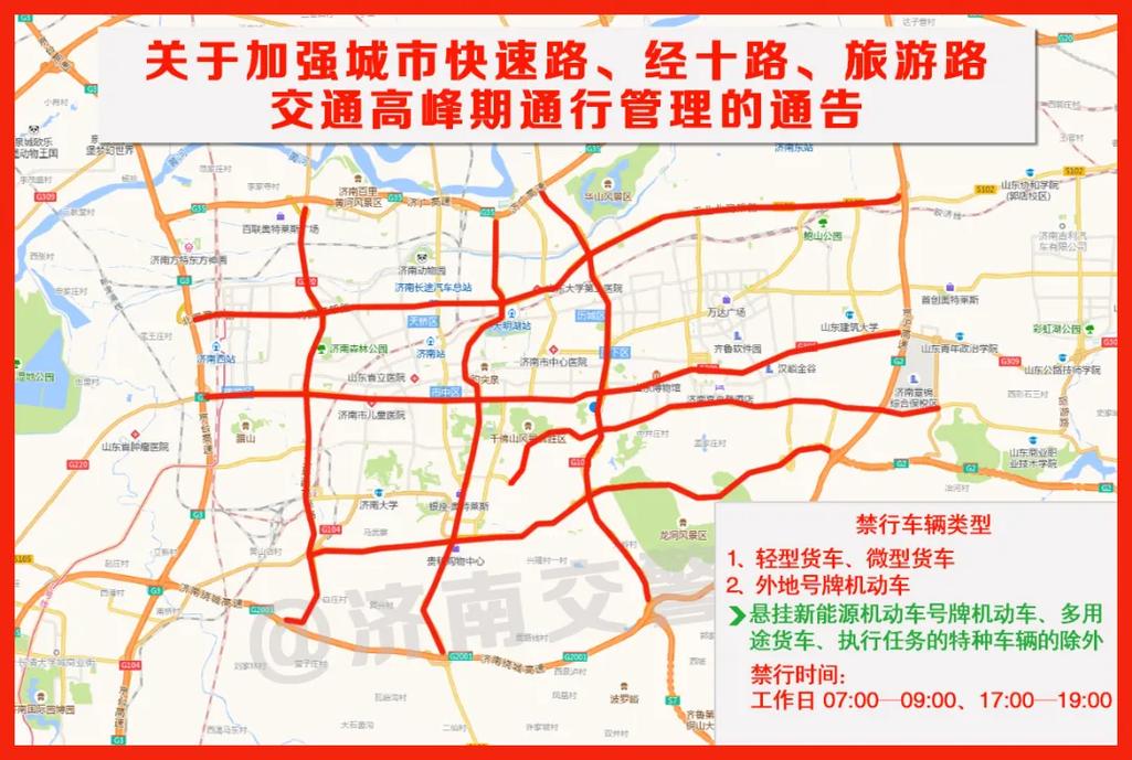 济宁限号行车，济宁车辆限号？-第4张图片-屿企百科网