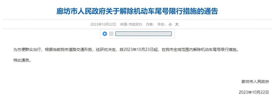 济宁限号行车，济宁车辆限号？-第7张图片-屿企百科网